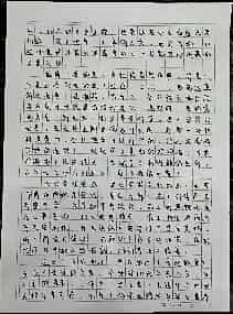 感谢信2