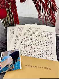 感谢信4