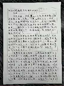 感谢信1