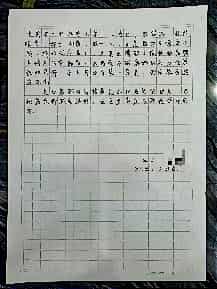 感谢信3