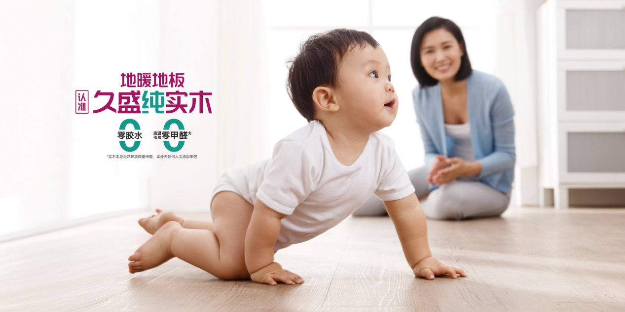久盛婴儿