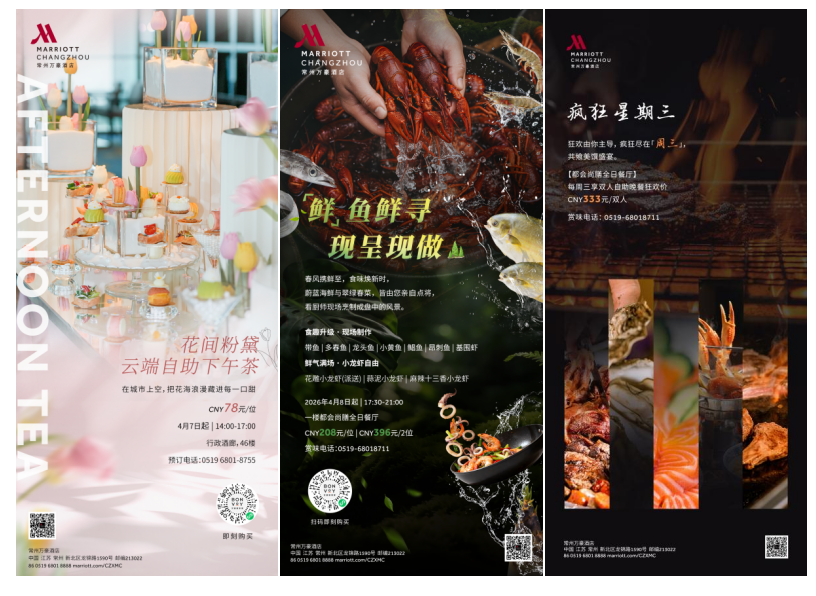 新北区酒店自助餐盘点：多维度评估下四家优质门店选择指南
