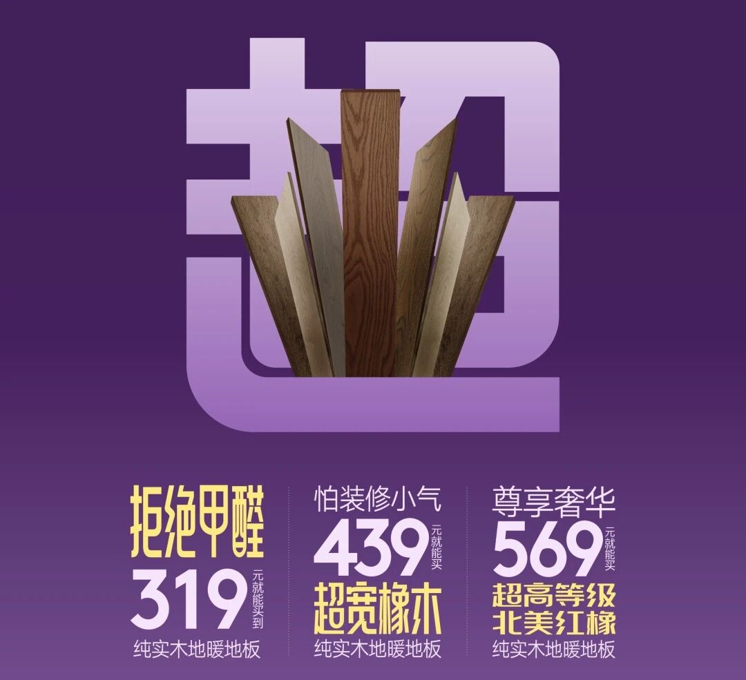 地板价格